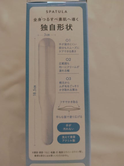 エピリムーバー N/TBC/除毛クリームを使ったクチコミ(6枚目)