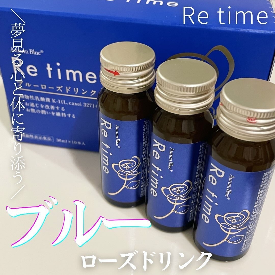 Re time ブルーローズドリンク/オーラムブルー/美容ドリンクを使ったクチコミ(1枚目)