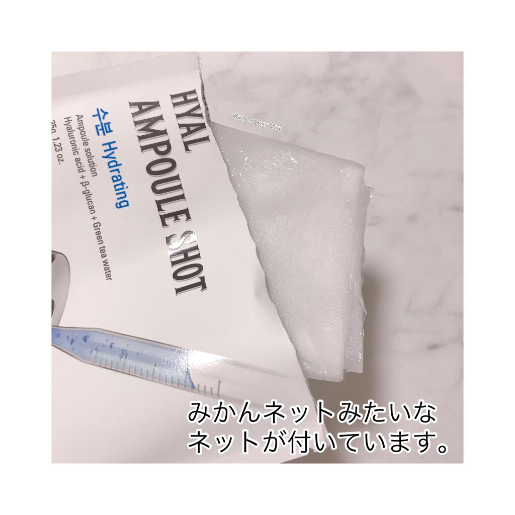 アンプルショットシートヒアルショット/Dermatory/シートマスク・パックを使ったクチコミ(3枚目)