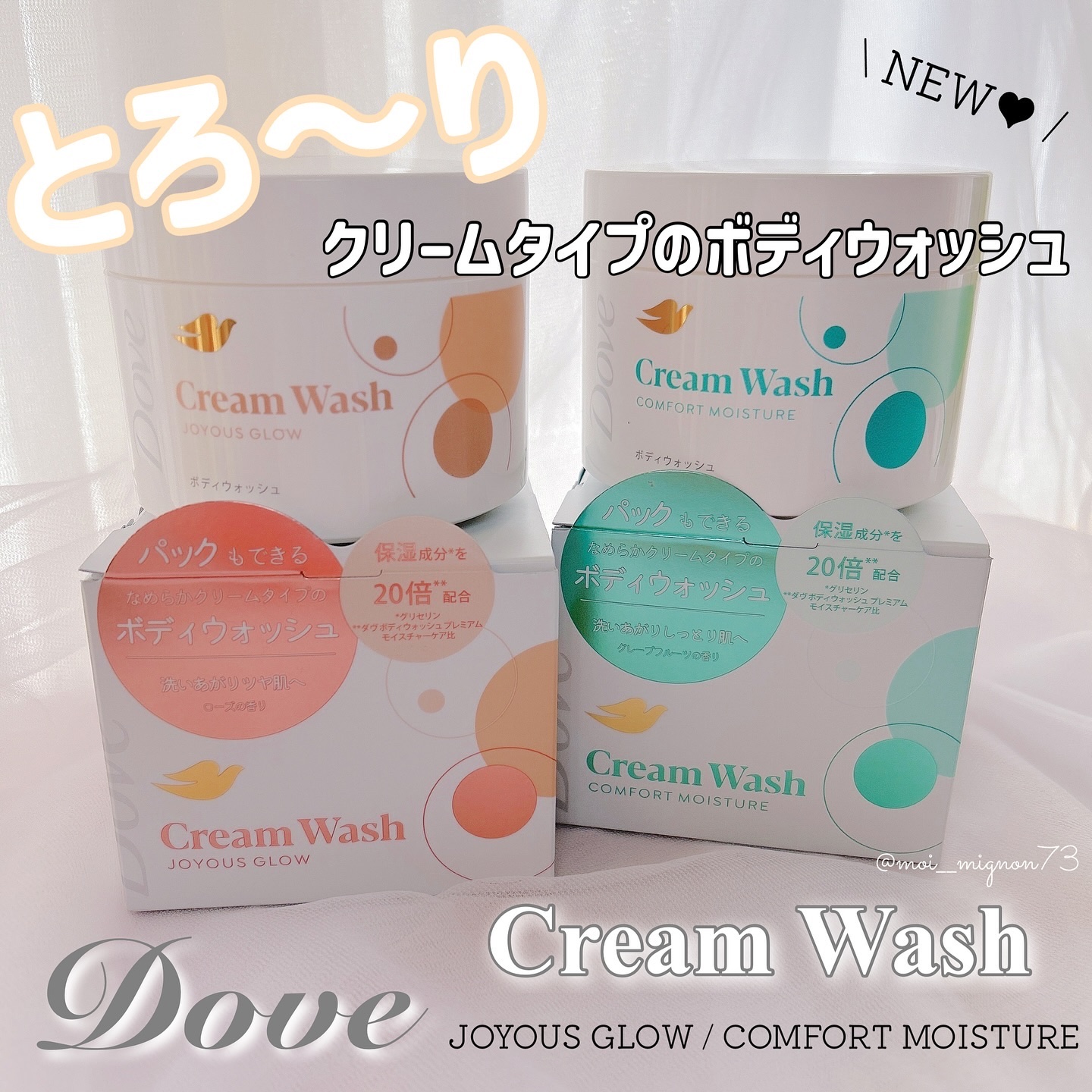 ダヴ クリームボディウォッシュ コンフォートモイスチャー/ダヴ/ボディソープを使ったクチコミ（1枚目）