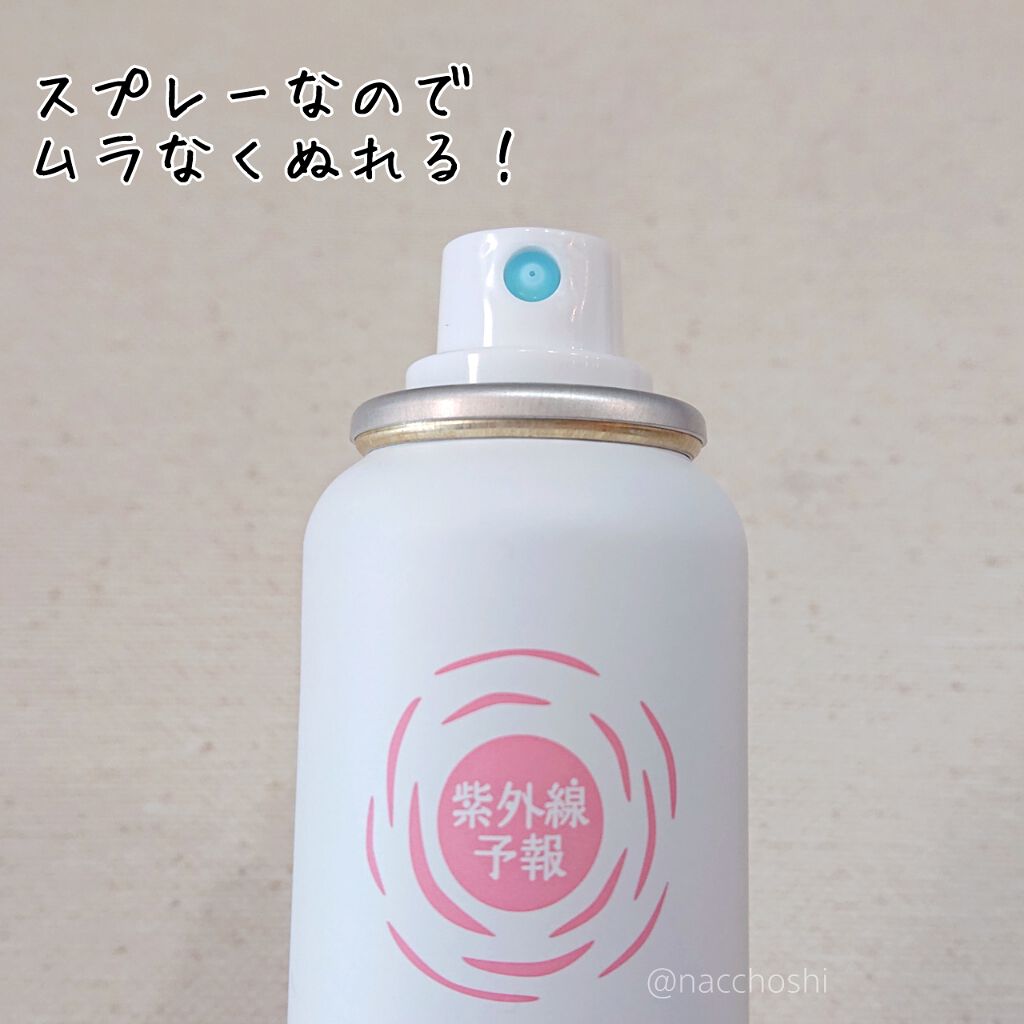 紫外線予報 紫外線予報 メイクを守るUVスプレーMのクチコミ「ＵＶケアとメイクキープを同時に✨「メイクを守るＵＶスプレー」


メイクキープミスト、いくつか.....」（2枚目）