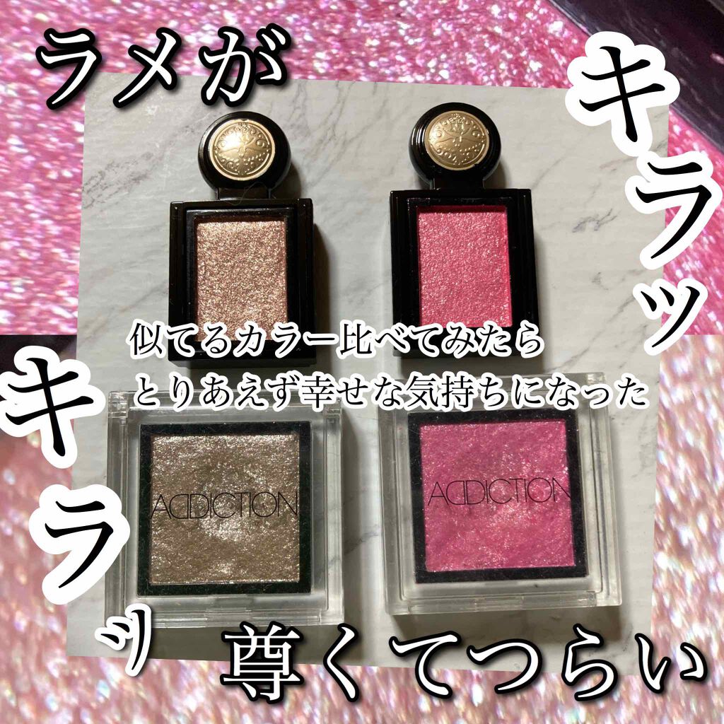 アディクション ザ アイシャドウ/ADDICTION/単色アイシャドウを使ったクチコミ（1枚目）