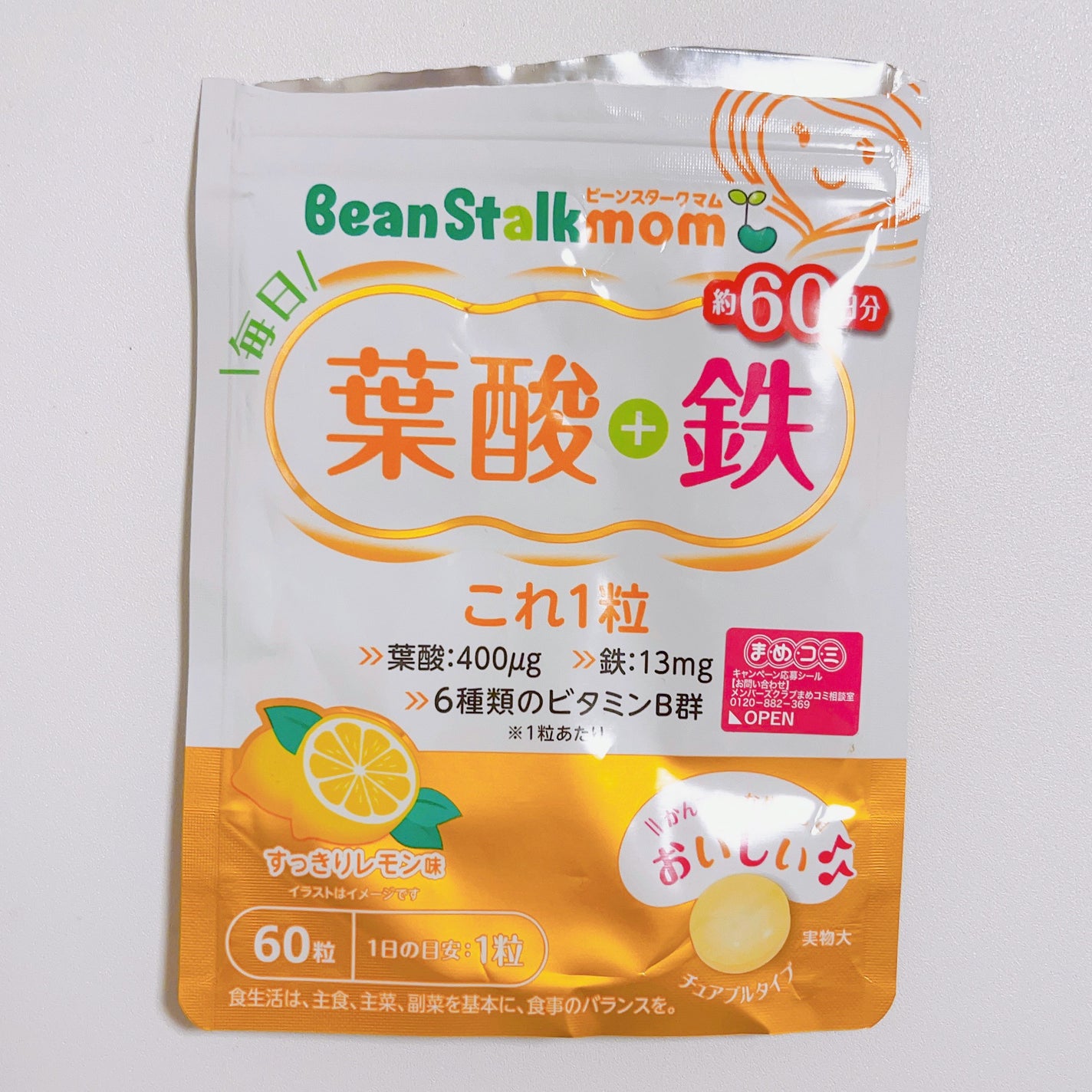 毎日葉酸+鉄これ1粒/ビーンスタークマム/健康サプリメントを使ったクチコミ(1枚目)