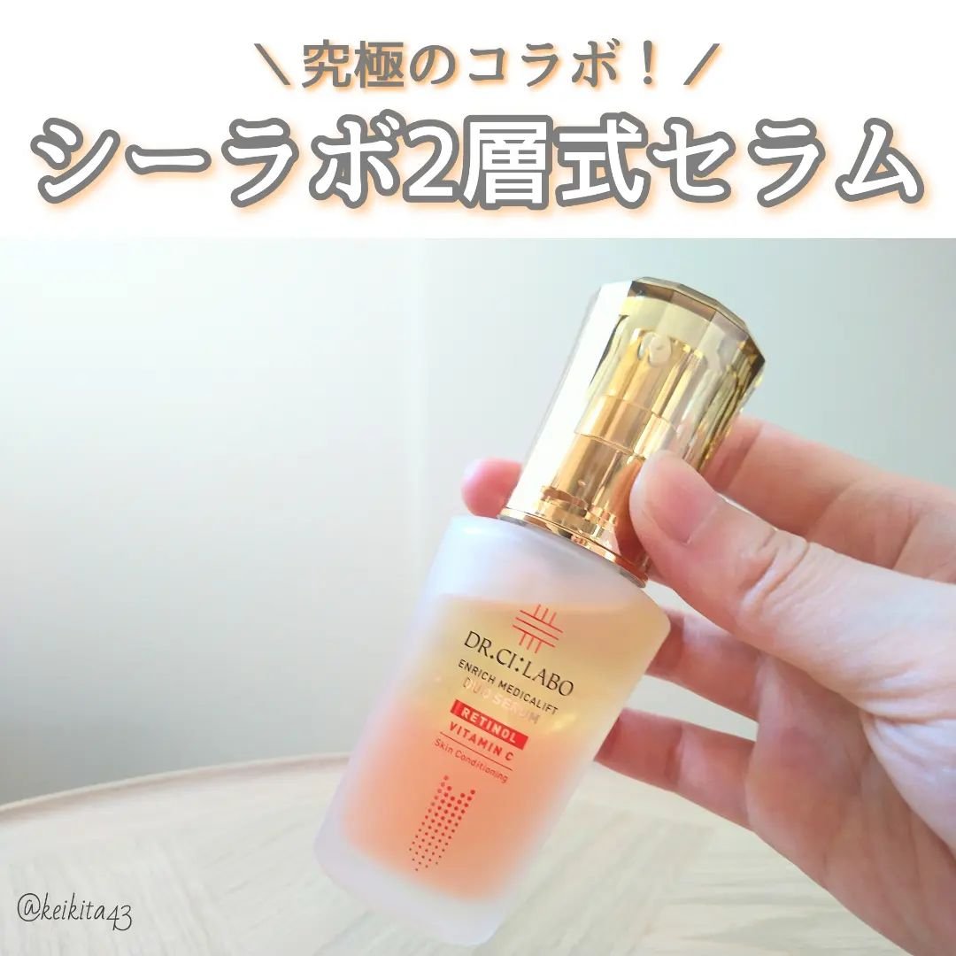 エンリッチ メディカリフト デュオセラム/ドクターシーラボⓇ/美容液を使ったクチコミ（1枚目）