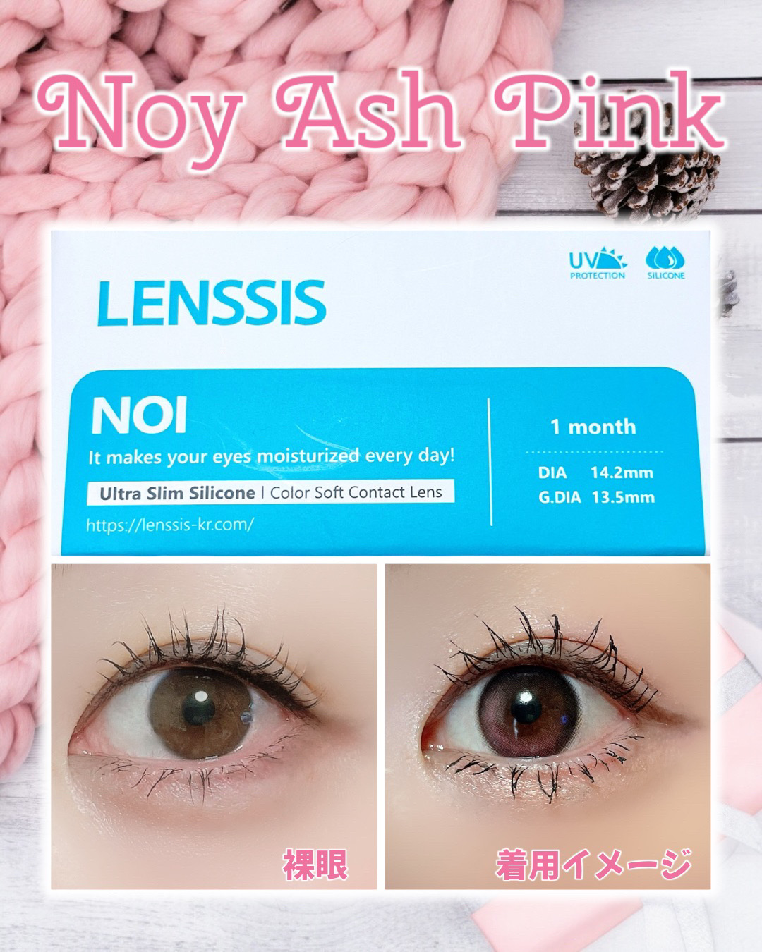 ノイシリーズ/LENSSIS/カラーコンタクトレンズを使ったクチコミ（1枚目）