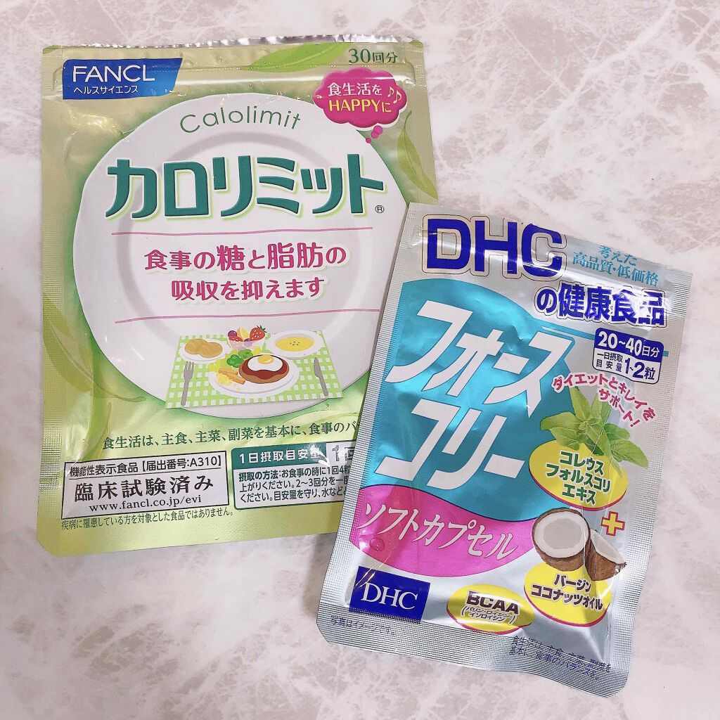 カロリミット/ファンケル/ボディサプリメントを使ったクチコミ(1枚目)