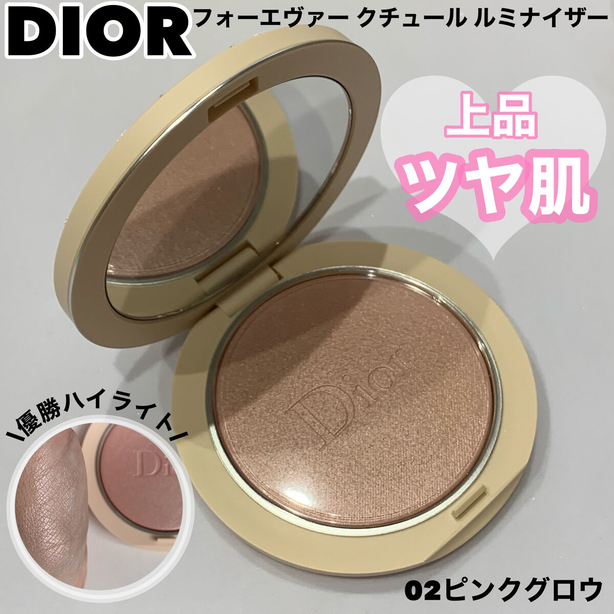 ディオールスキン フォーエヴァー クチュール ルミナイザー/Dior/プレストパウダーを使ったクチコミ（1枚目）