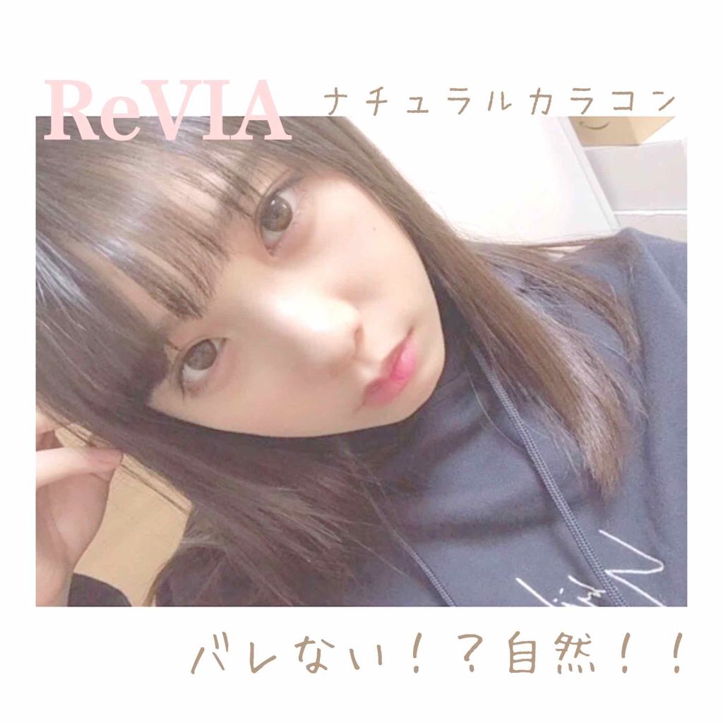ReVIA 1day [COLOR] Nostalgia（ノスタルジア）/ReVIA/ワンデー（１DAY）カラコンを使ったクチコミ（1枚目）