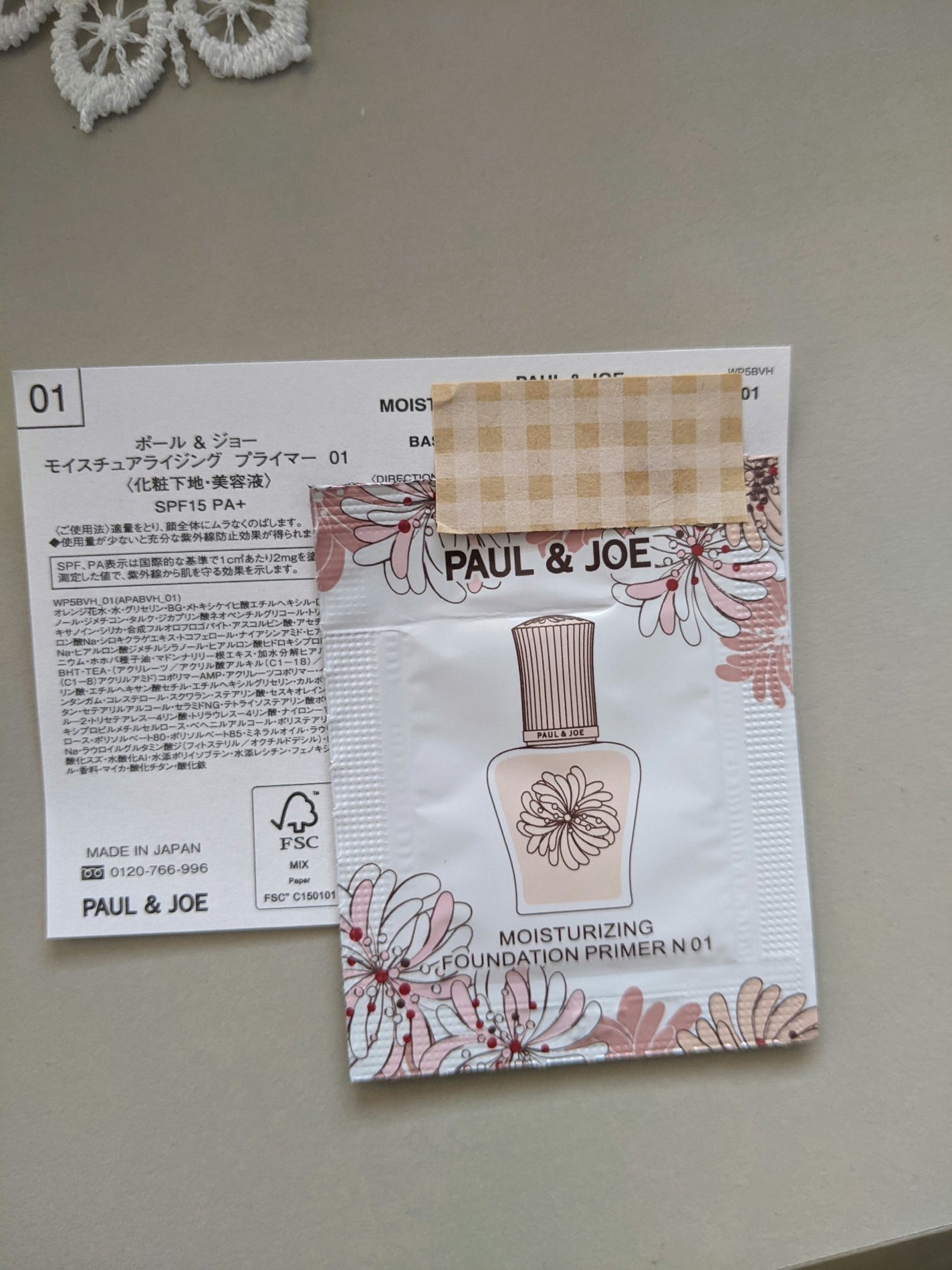 モイスチュアライジング プライマー/PAUL & JOE BEAUTE/化粧下地を使ったクチコミ(1枚目)