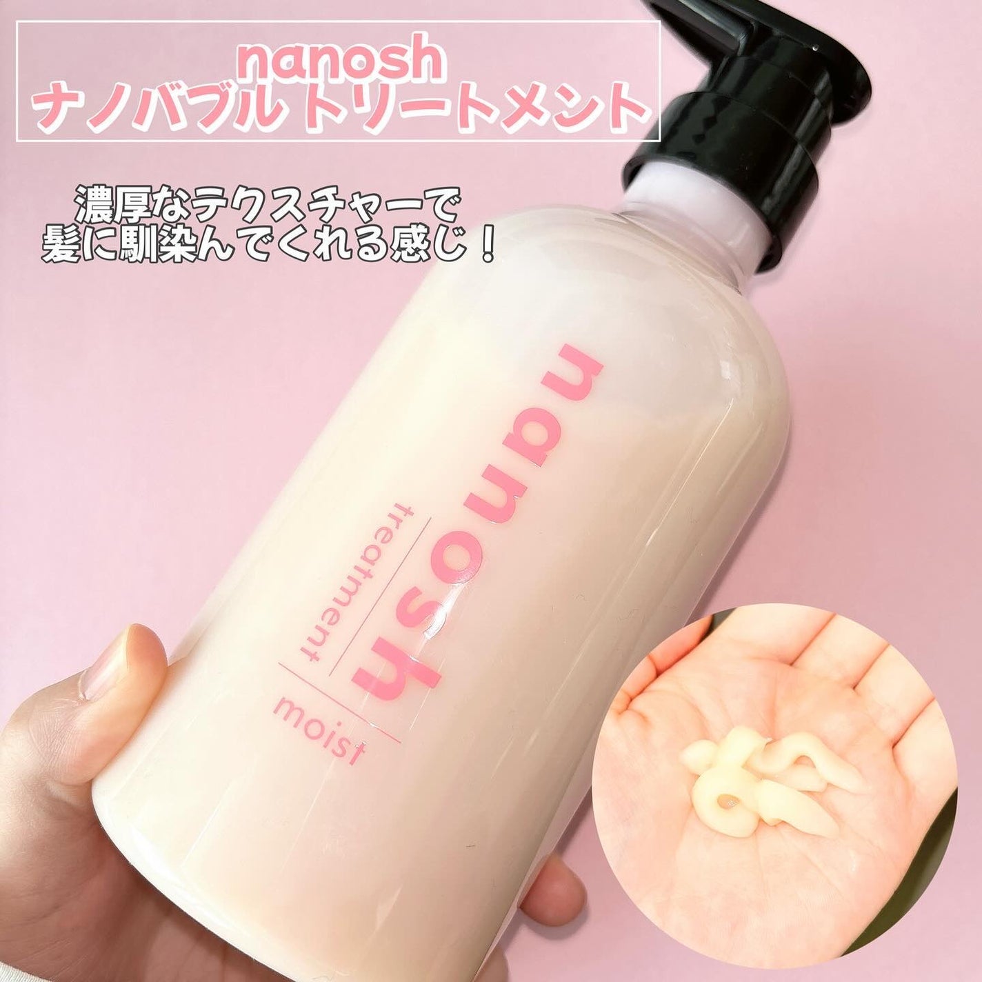 ena. on LIPS 「【nanoshナノバブルシャンプー&トリートメント】𖤣𖥧𖡼.𖤣..」(3枚目)