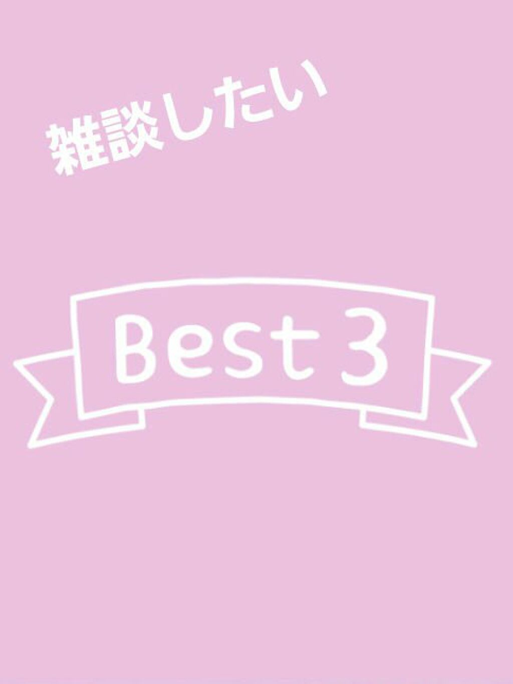 ニベアクリーム/ニベア/ボディクリームを使ったクチコミ（1枚目）