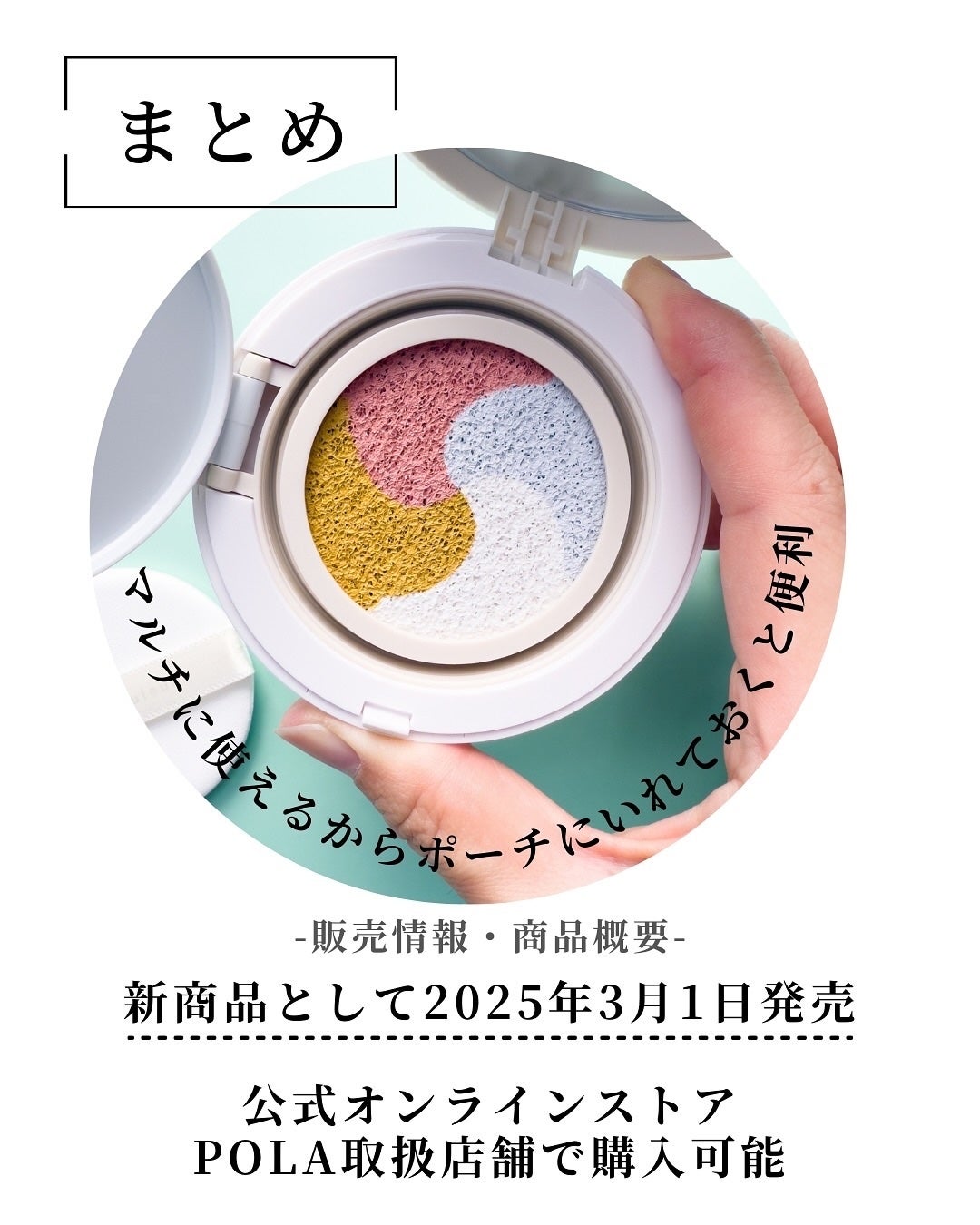 ディエム クルール カラートリックマルチクッションファンデーション/ディエム クルール/クッションファンデーションを使ったクチコミ(9枚目)