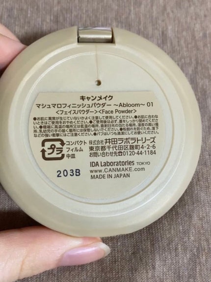 マシュマロフィニッシュパウダー ~Abloom~/キャンメイク/プレストパウダーを使ったクチコミ(5枚目)