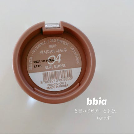 キャビアスティック アイカラー/ローラ メルシエ/スティックアイシャドウを使ったクチコミ(7枚目)