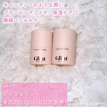 ビディボブ リップセリン/Glint/リップグロスを使ったクチコミ（2枚目）