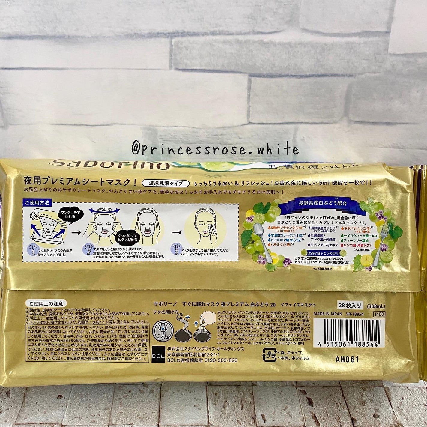 すぐに眠れマスク 夜プレミアム白ぶどう 20/サボリーノ/シートマスク・パックを使ったクチコミ(2枚目)