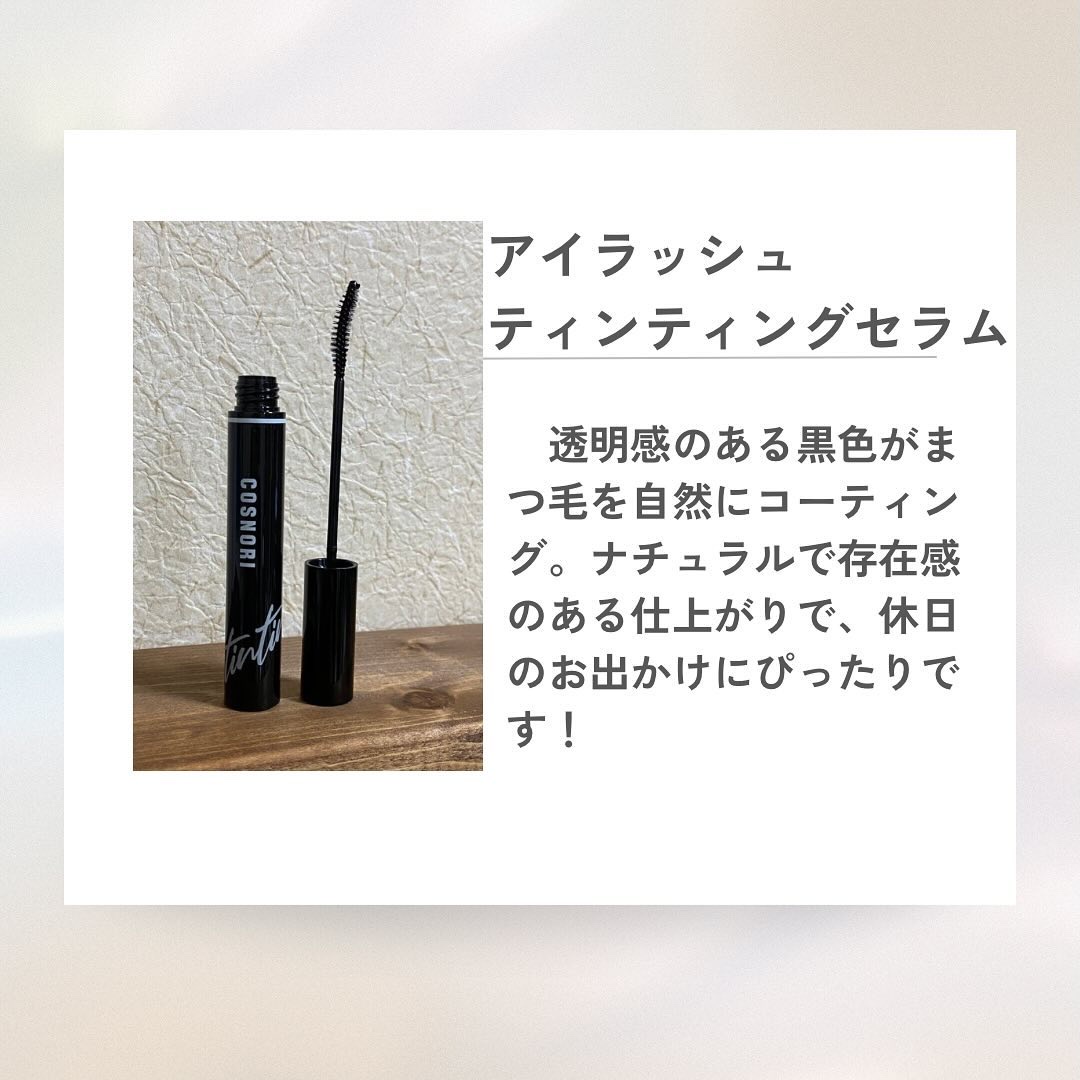 ロングアクティブアイラッシュセラム/COSNORI/まつげ美容液を使ったクチコミ（3枚目）