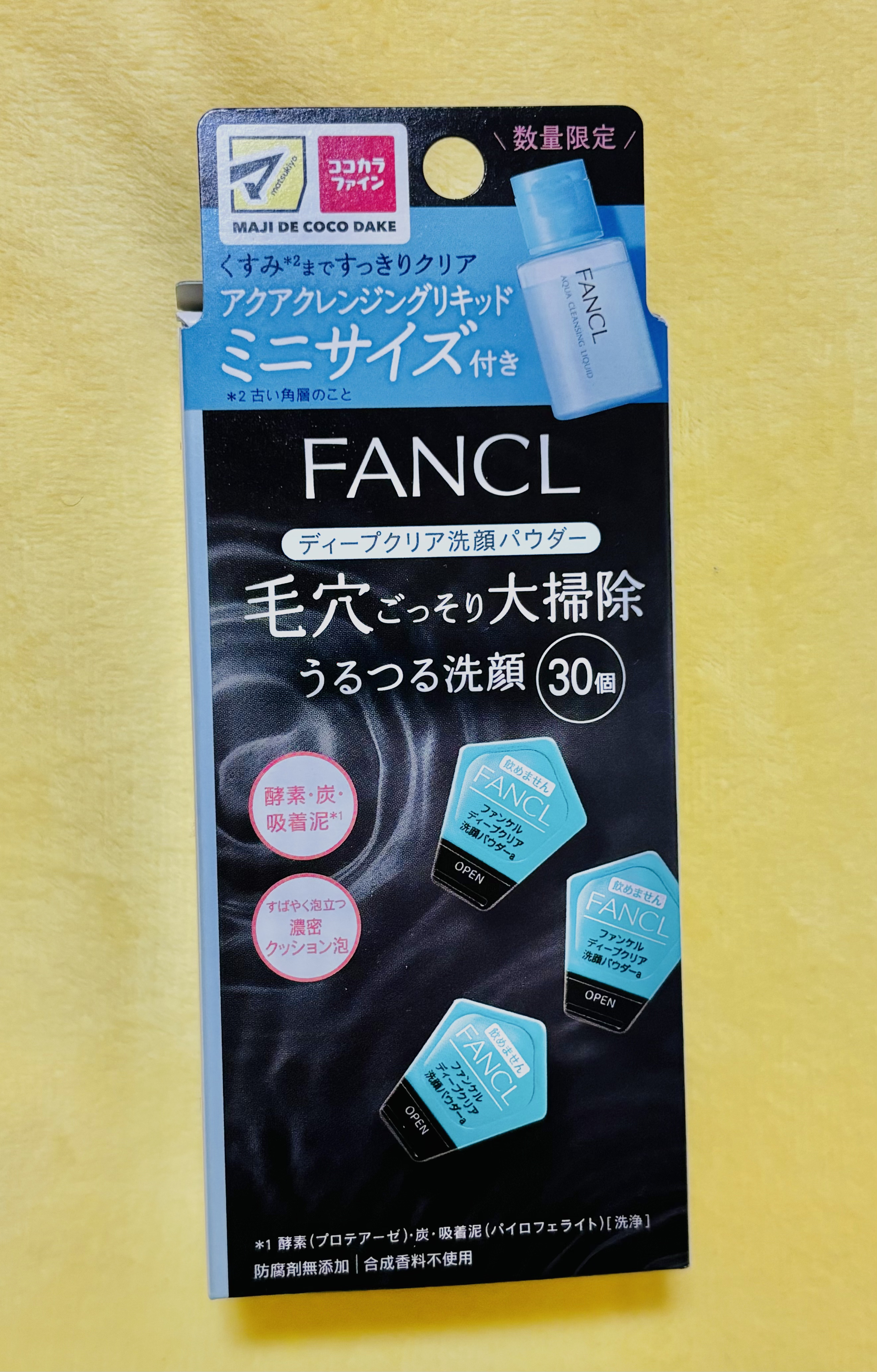 ディープクリア洗顔パウダー/ファンケル/洗顔パウダーを使ったクチコミ（1枚目）