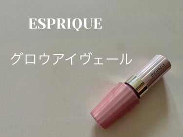 グロウ アイヴェール/ESPRIQUE/リキッドアイシャドウを使ったクチコミ（1枚目）