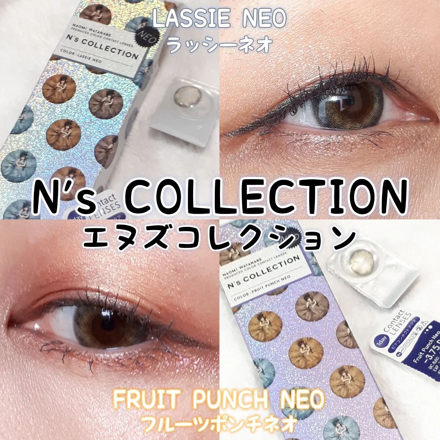 N’s COLLECTION 1day/N’s COLLECTION/ワンデー（１DAY）カラコンを使ったクチコミ（1枚目）