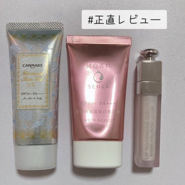 ディオール アディクト リップ マキシマイザー セラム/Dior/リップケア・リップクリームを使ったクチコミ（1枚目）