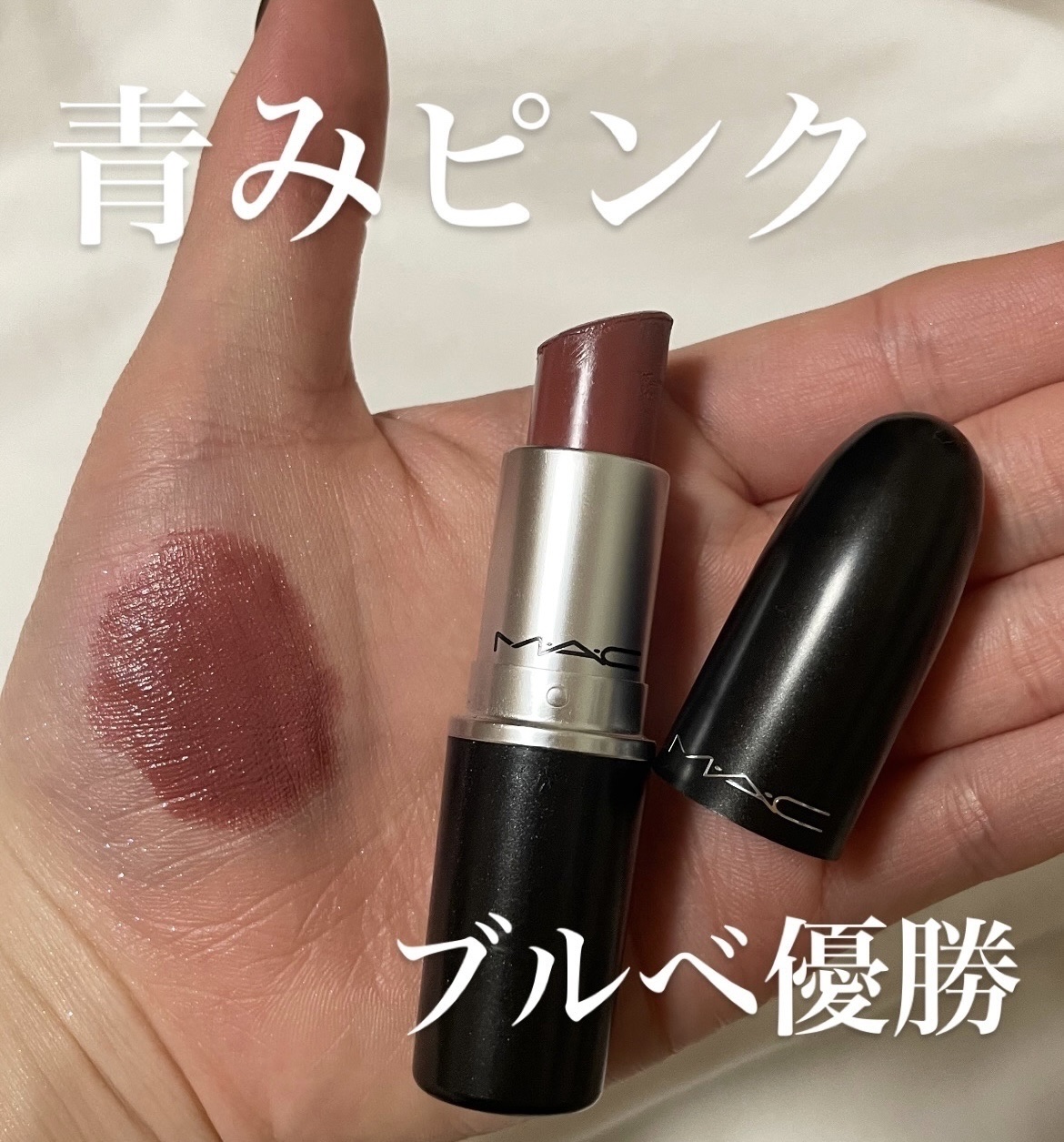 リップスティック クリーム イン ユア コーヒー（クリームシーン）/M・A・C/口紅を使ったクチコミ（1枚目）