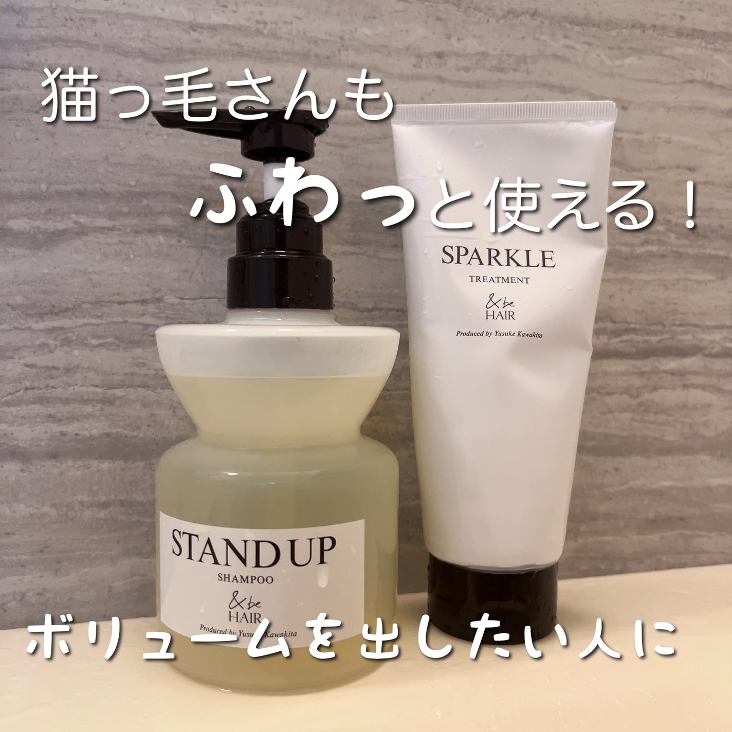 &be スタンドアップシャンプー/&be HAIR/市販シャンプーを使ったクチコミ(1枚目)