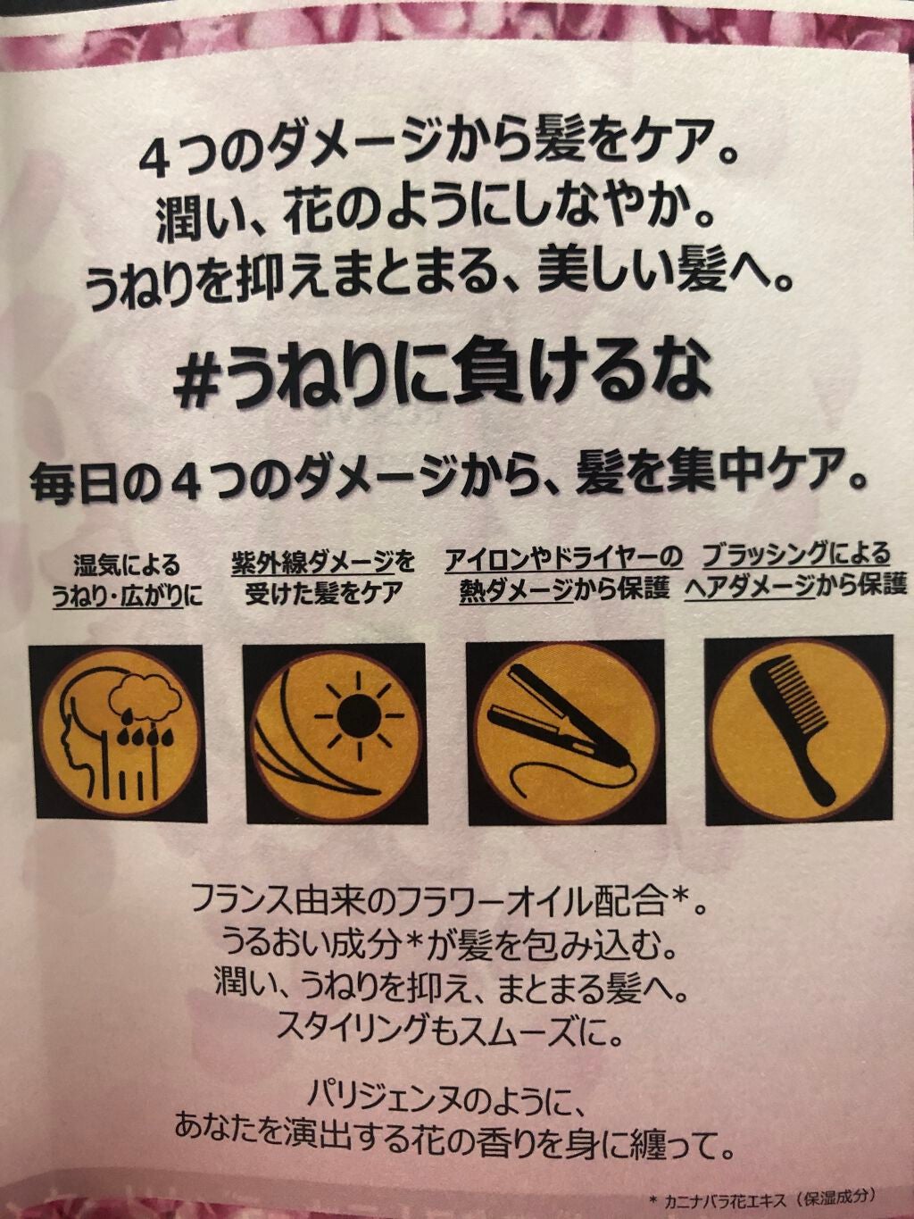 エクストラオーディナリー オイル エクラアンペリアル 艶髪オイル/ロレアル パリ/ヘアオイルを使ったクチコミ(4枚目)