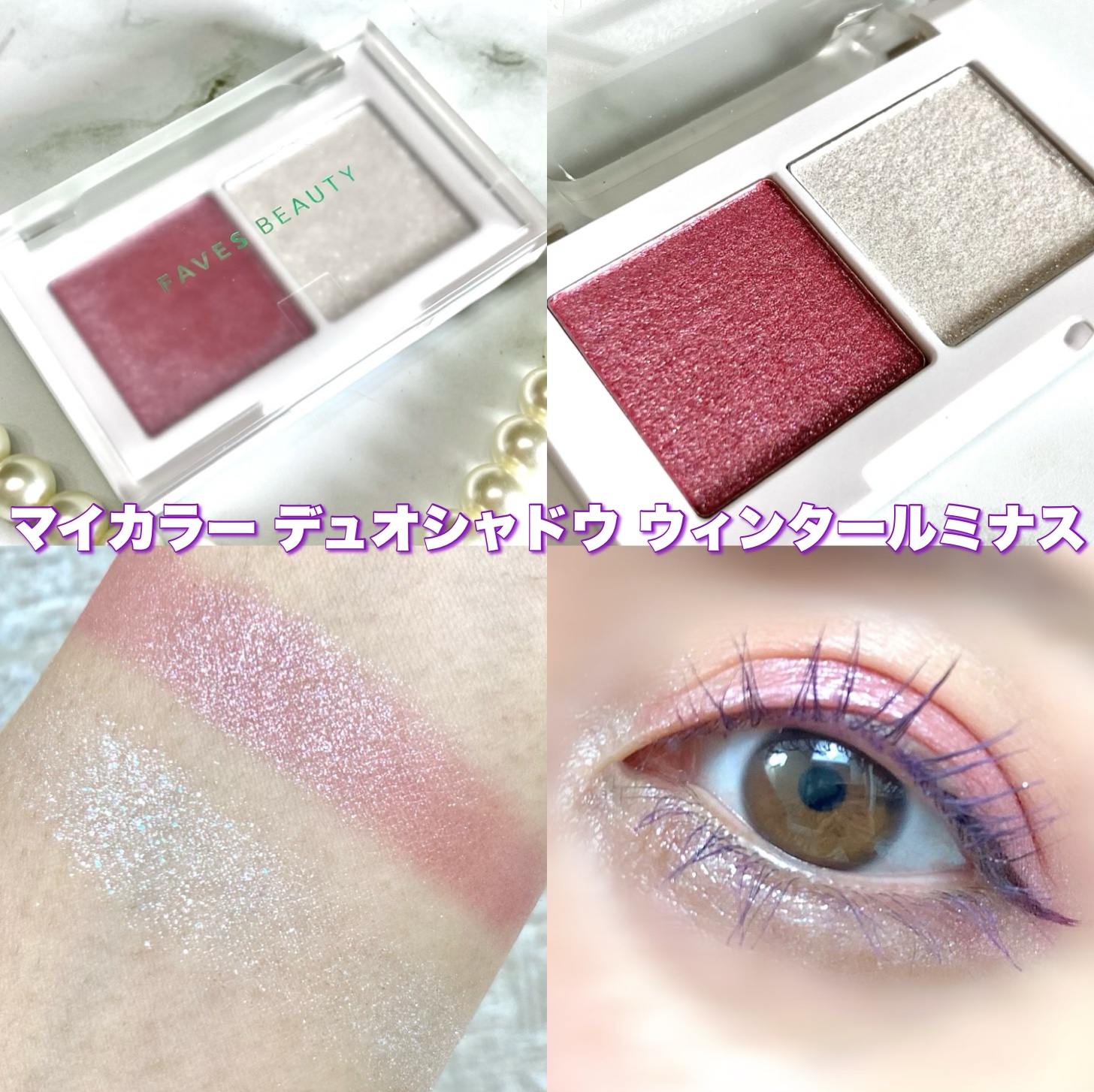 マイカラー ウォーターティント/FAVES BEAUTY/リップティントを使ったクチコミ（2枚目）