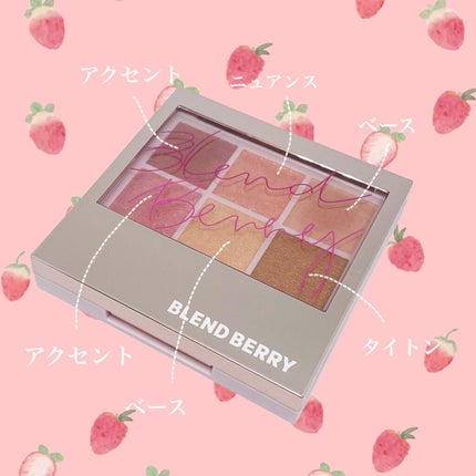 オーラクリエイション/BLEND BERRY/アイシャドウパレットを使ったクチコミ(2枚目)