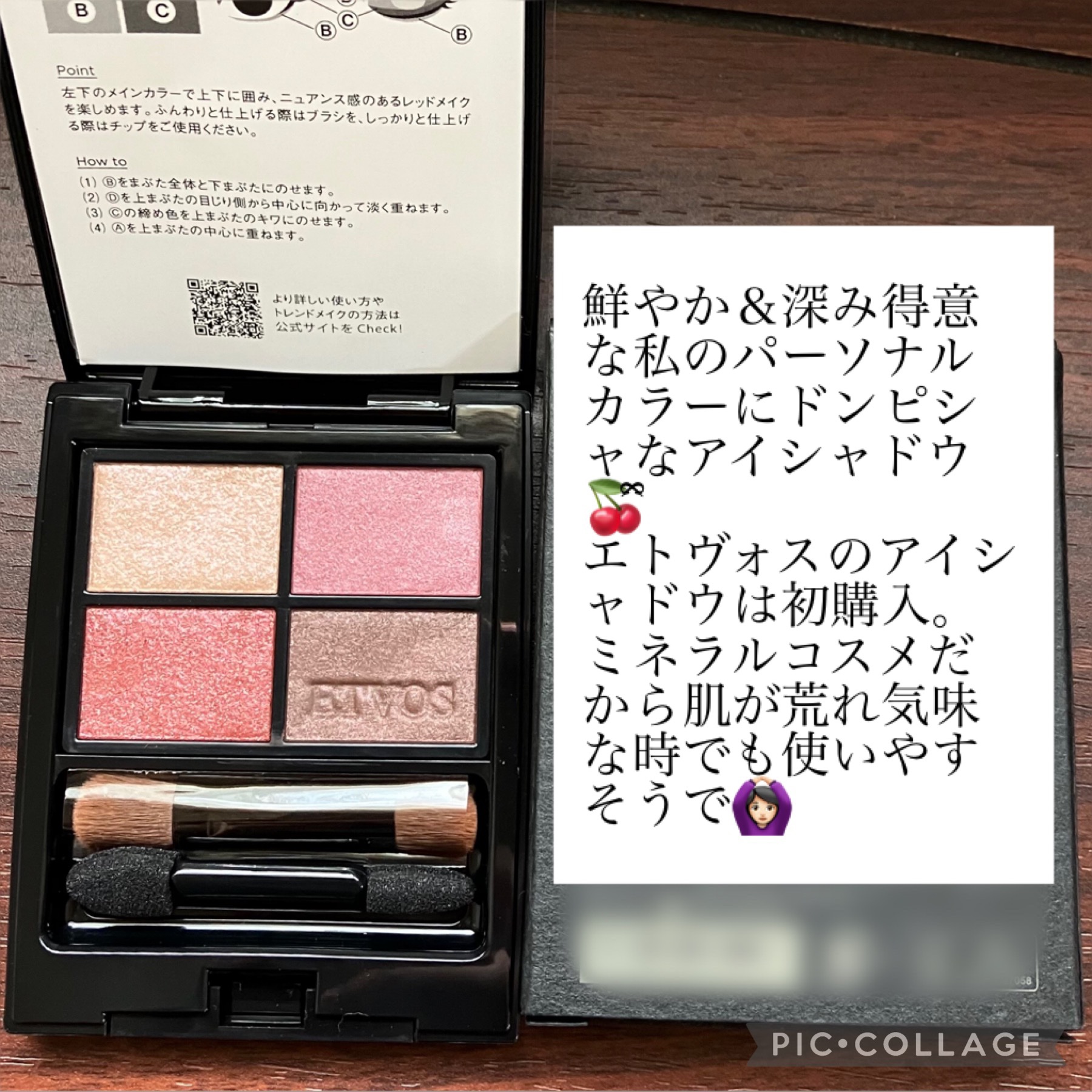 ミネラルクラッシィシャドー/エトヴォス/アイシャドウパレットを使ったクチコミ（3枚目）