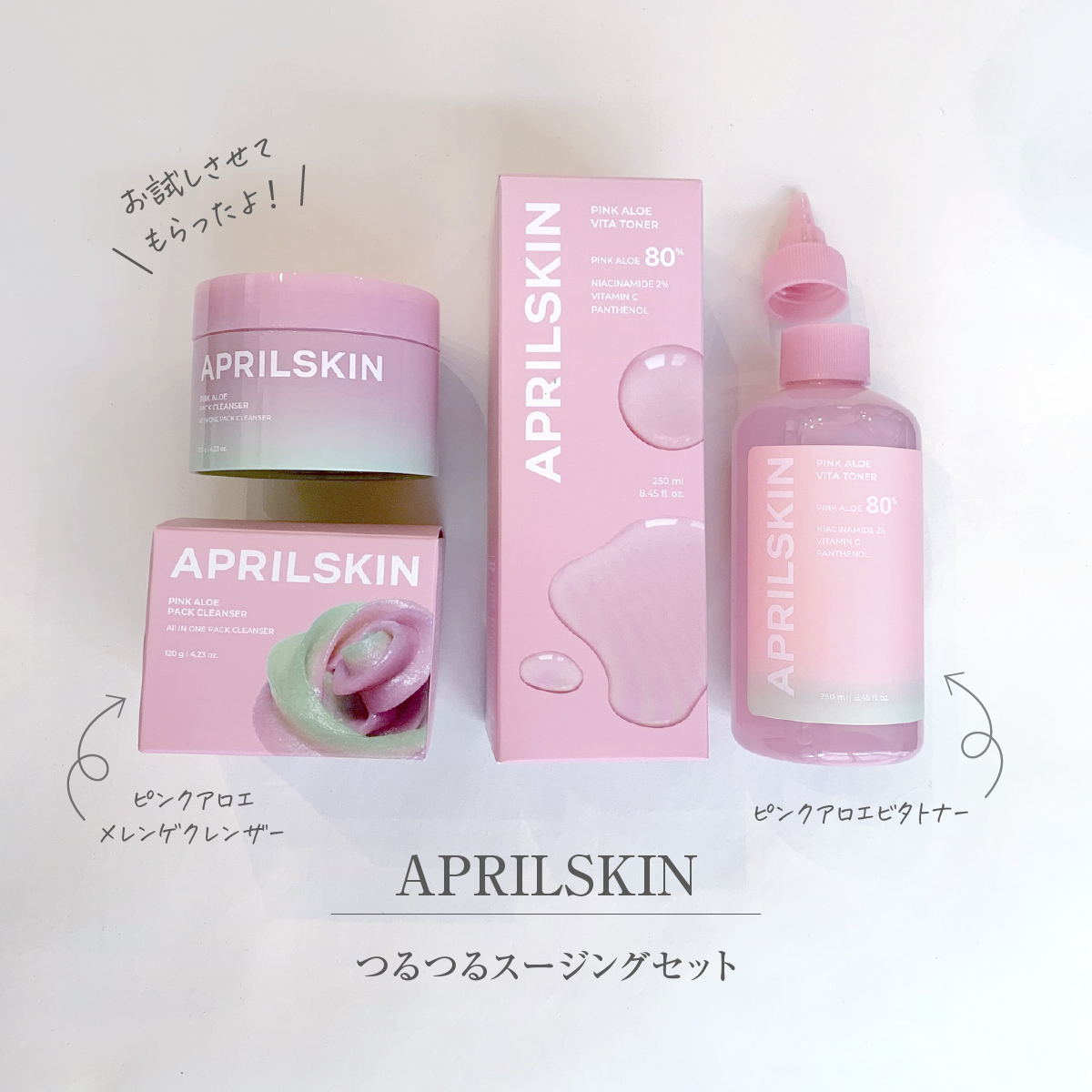 ピンクアロエビタトナー/APRILSKIN/化粧水を使ったクチコミ（1枚目）