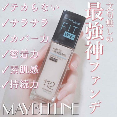 フィットミー リキッドファンデーション R/MAYBELLINE NEW YORK/リキッドファンデーションを使ったクチコミ（1枚目）