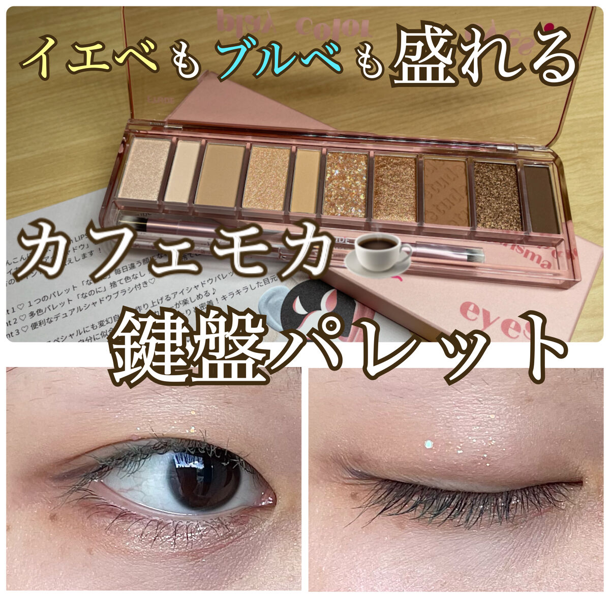 クリーミータッチライナー/キャンメイク/ジェルアイライナーを使ったクチコミ（1枚目）