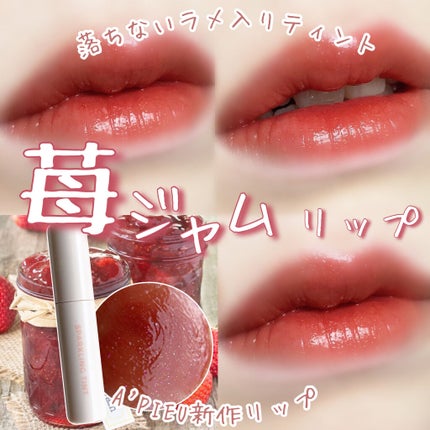 アピュー ジューシーパン スパークリングティント/A’pieu/口紅を使ったクチコミ(1枚目)