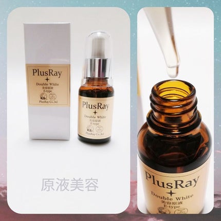 エクストラダブルホワイト美容原液Eタイプ/PlusRay/ブースター・導入液を使ったクチコミ(3枚目)
