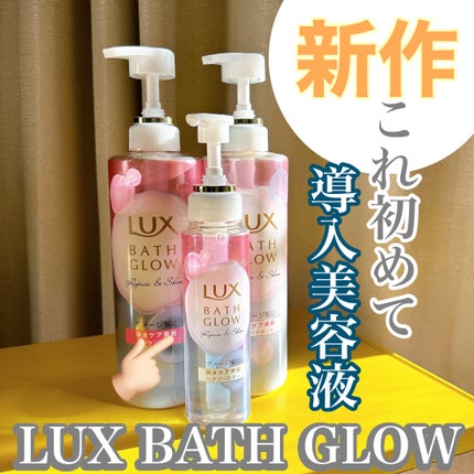 ラックス バスグロウ リペア&シャイン ヘアブースター/LUX/洗い流すヘアトリートメントを使ったクチコミ(1枚目)