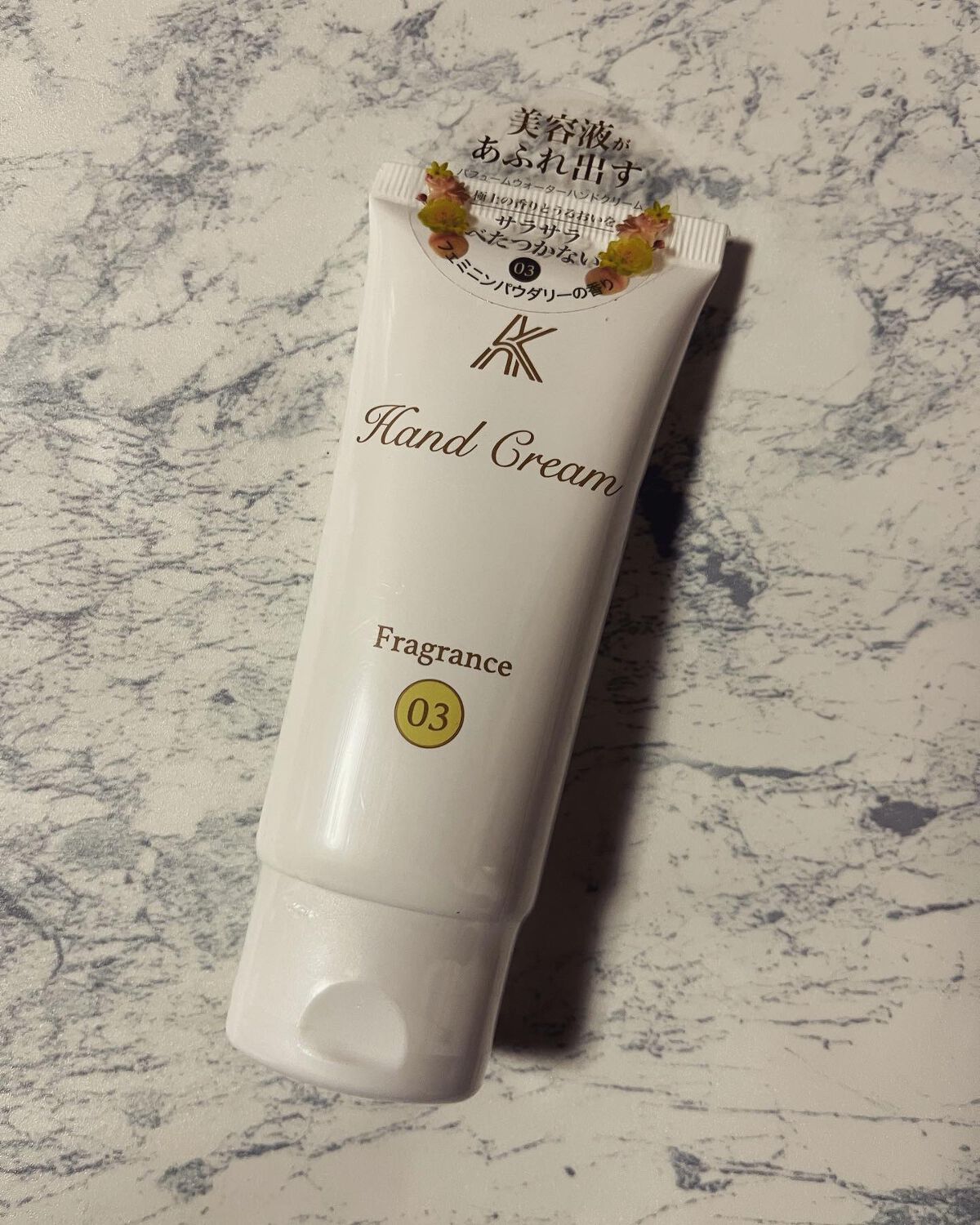 試してみた】AK パフュームウォータリーハンドクリームのリアルな