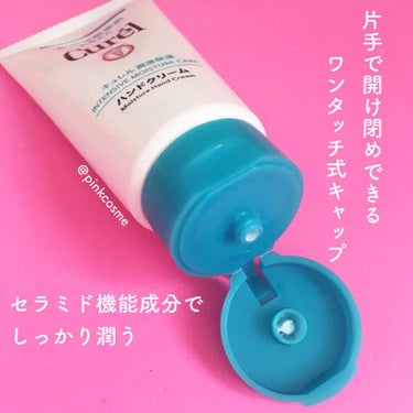 キュレル ハンドクリームのクチコミ「手荒れに欠かせない！必需品！

✔︎ Curel
    ハンドクリーム


もともとアトピー.....」（2枚目）