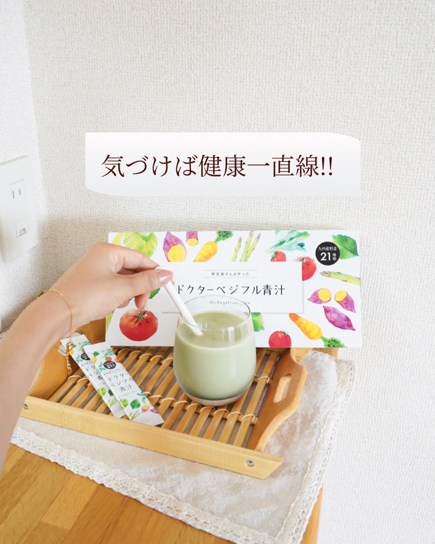 ドクターベジフル青汁/ナチュレライフ/青汁を使ったクチコミ（1枚目）