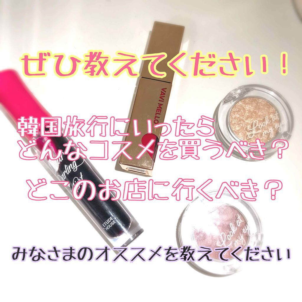 ハートウィンドウリップティントオイルタイプ/VAVI MELLO/リップグロスを使ったクチコミ（1枚目）