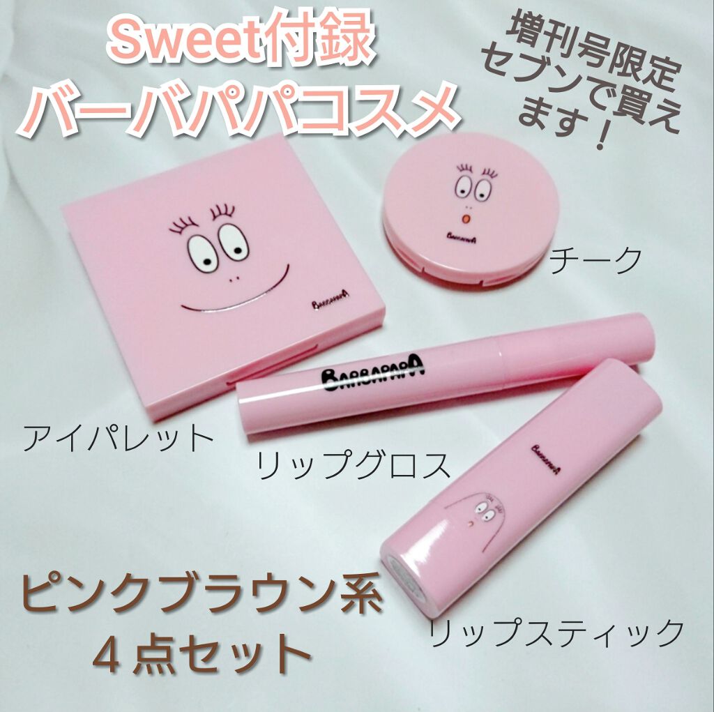 Sweet 2020年11月増刊号/Sweet(スウィート)/雑誌を使ったクチコミ(1枚目)