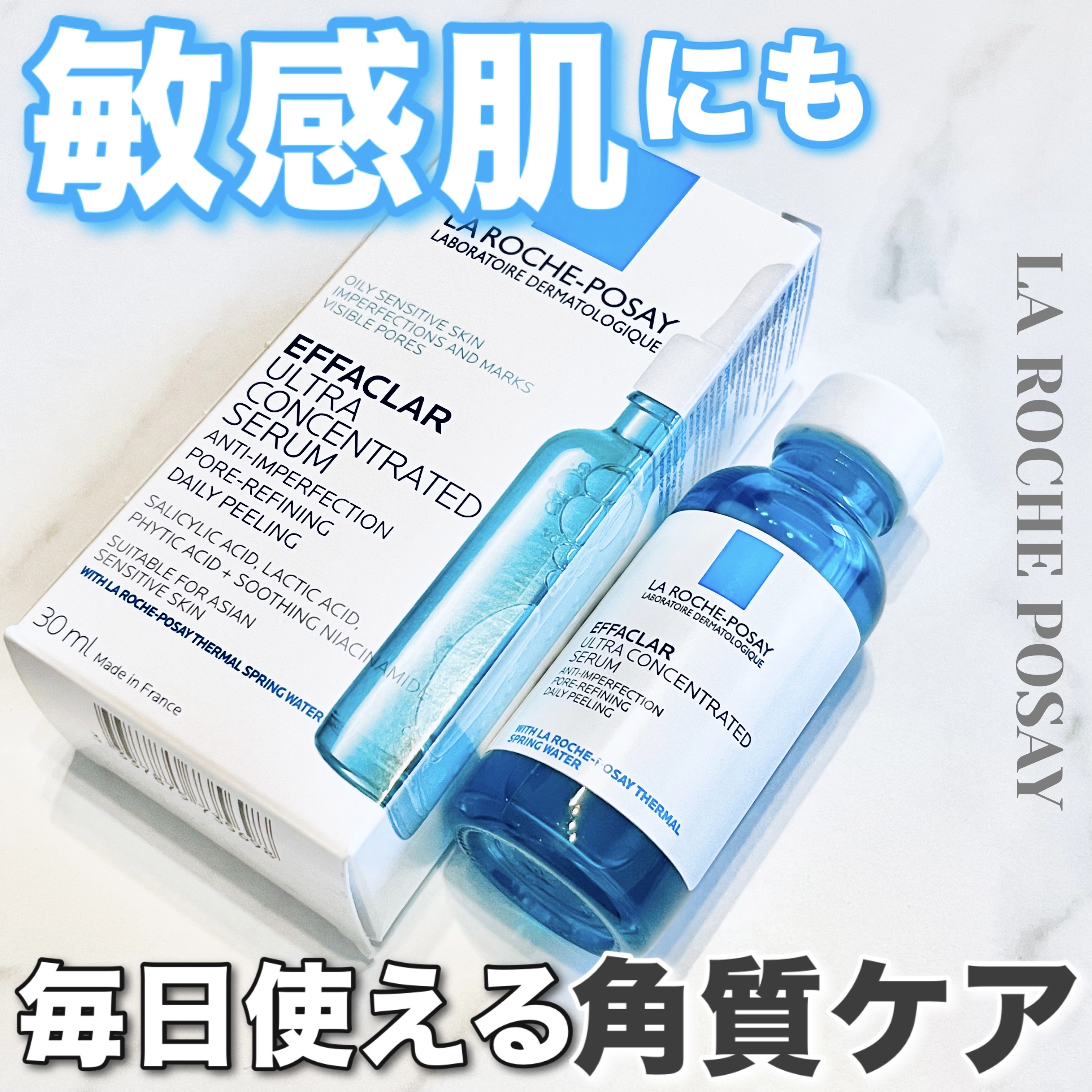 エファクラ ピールケア セラム/ラ ロッシュ ポゼ/美容液を使ったクチコミ（1枚目）
