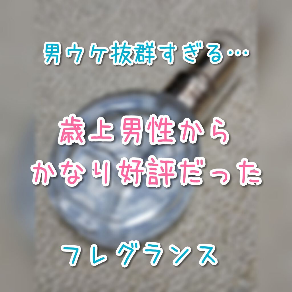 ボディミスト ピュアシャンプーの香り【パッケージリニューアル】/フィアンセ/香水(レディース)を使ったクチコミ(1枚目)