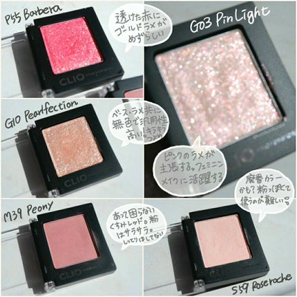 プロ シングル シャドウ/CLIO/単色アイシャドウを使ったクチコミ(3枚目)