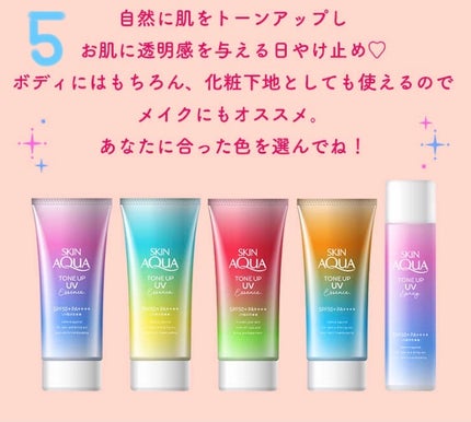スキンアクア トーンアップUVエッセンス/スキンアクア/日焼け止めクリームを使ったクチコミ(6枚目)
