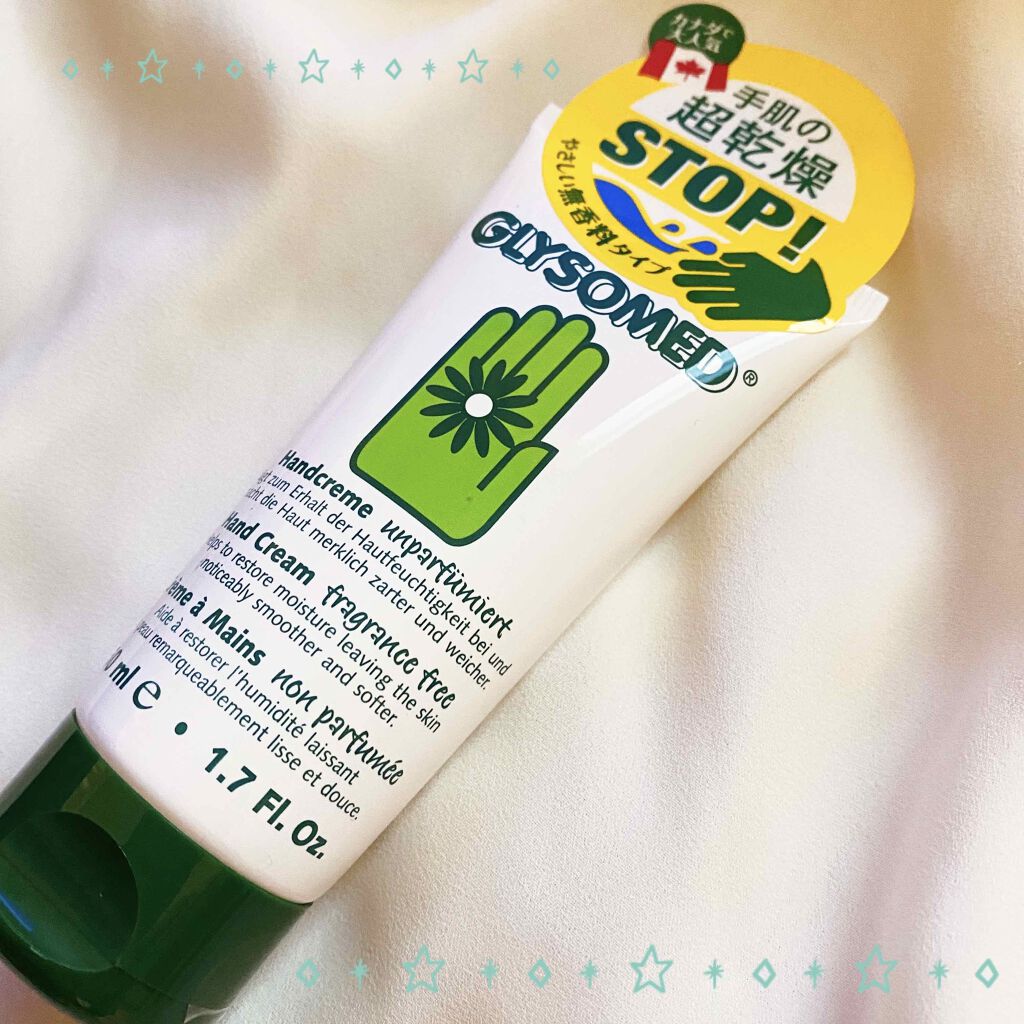 グリソメド ハンドクリーム A (無香料) /グリソメド/ハンドクリームを使ったクチコミ(1枚目)