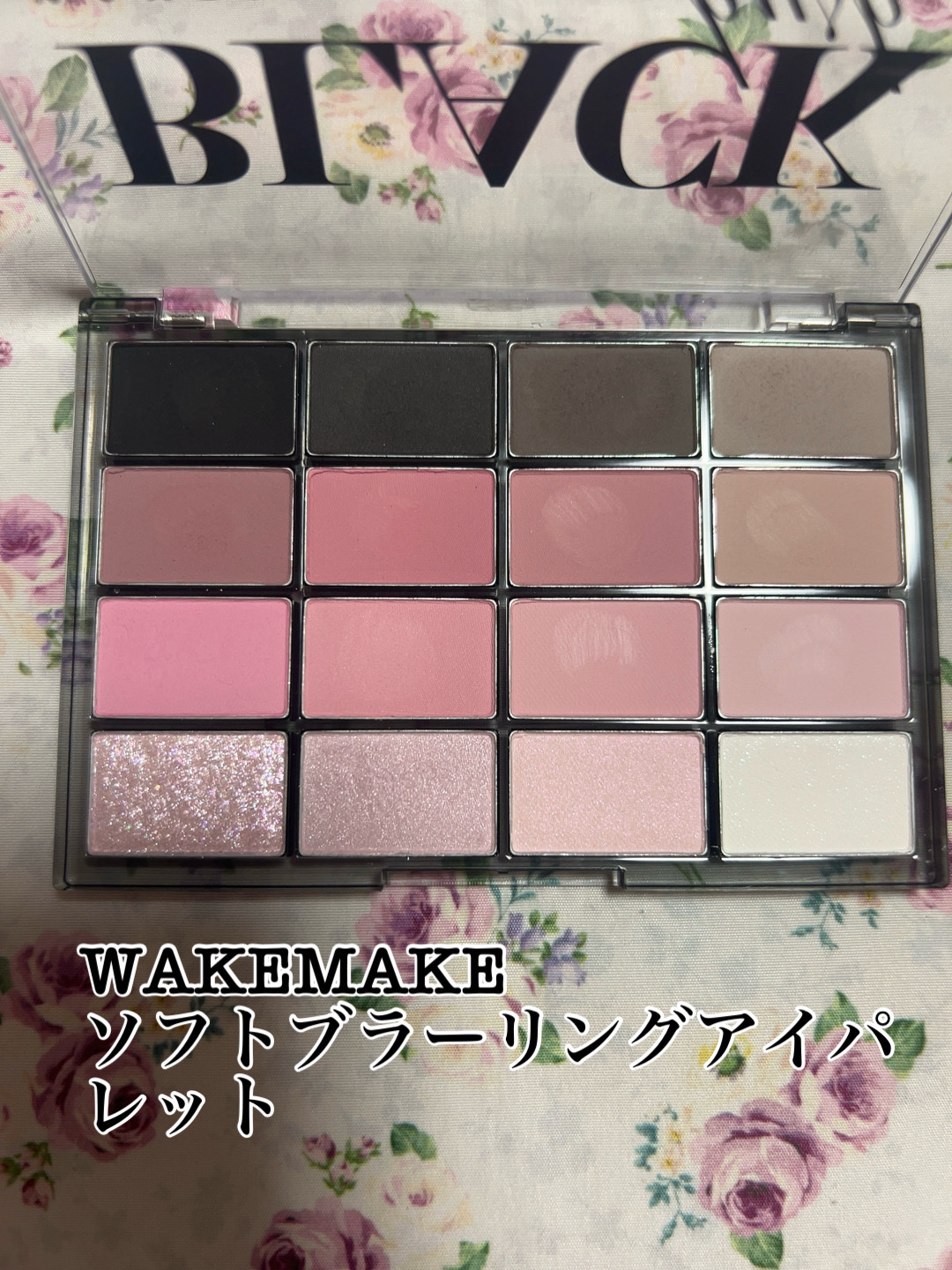 ソフトブラーリングアイパレット 16.ブラックハッシュブラーリング　/wakemake/アイシャドウパレットを使ったクチコミ（1枚目）