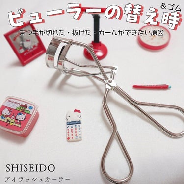 アイラッシュカーラー/SHISEIDO/ビューラーを使ったクチコミ（1枚目）