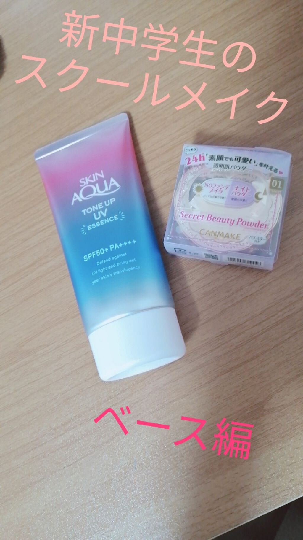 シークレットビューティーパウダー/キャンメイク/プレストパウダーを使ったクチコミ（1枚目）